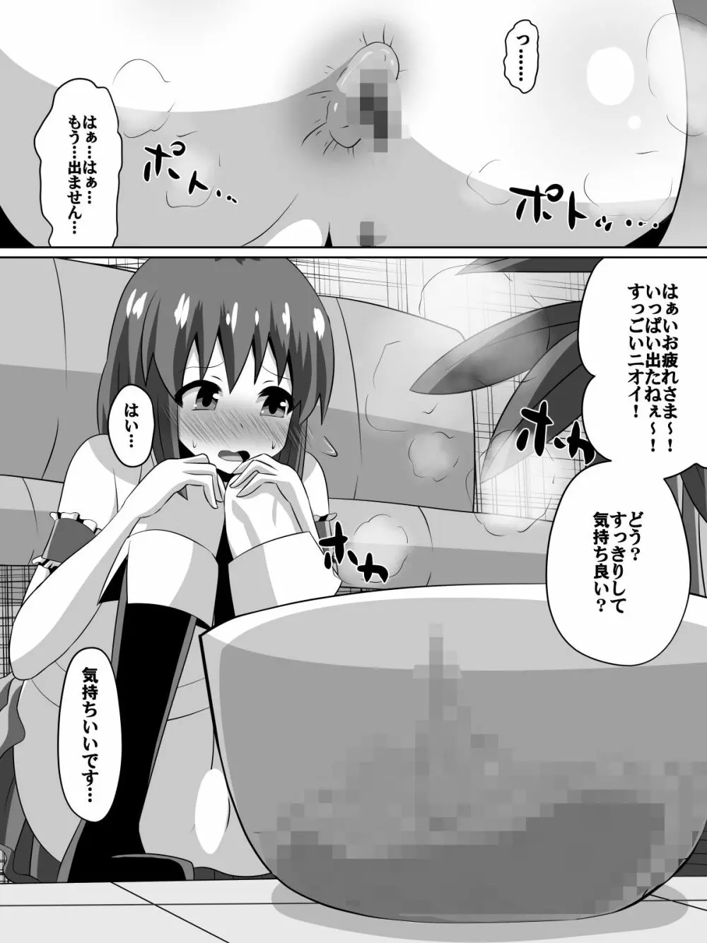 挫折!!アイドルの絶望～人気アイドルになれなかった少女達～ Page.18