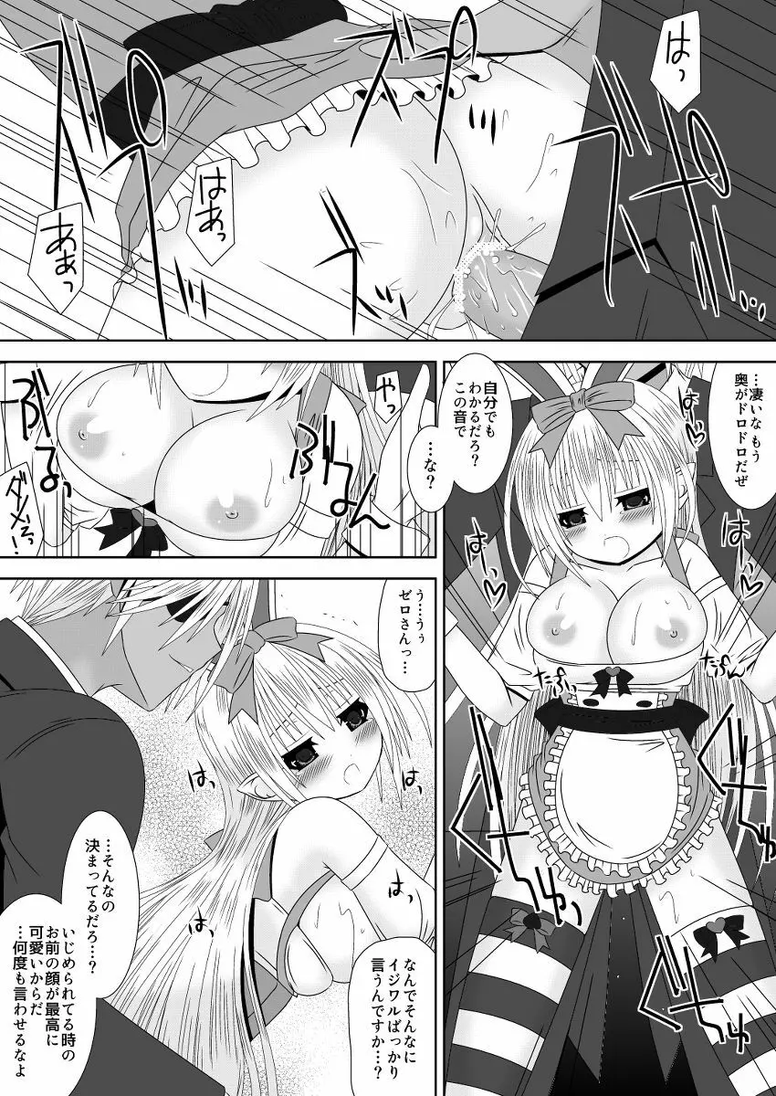 カムイちゃんハロウィン Page.14