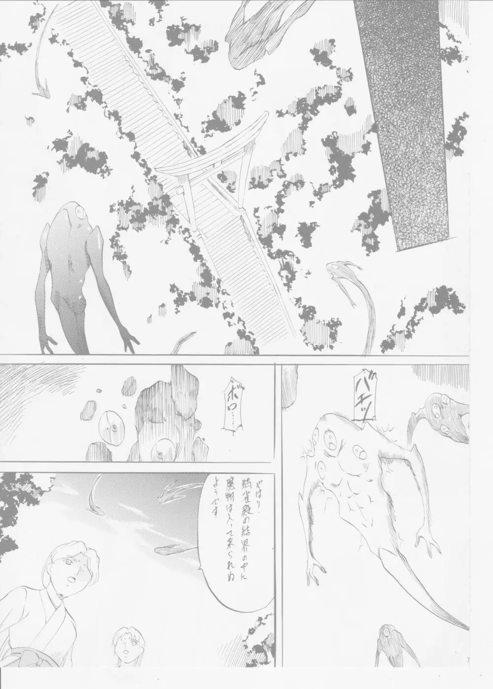 AI&MAI IV Page.6