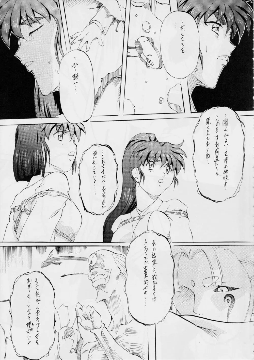 AI&MAI V Page.7