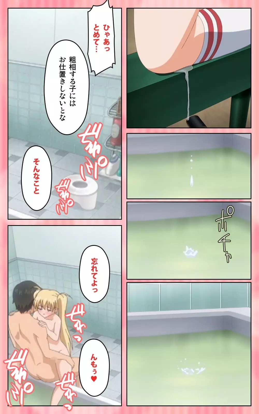 【フルカラー成人版】 鬼父 1 #1 小生意気なホットパンツ Complete版 Page.102