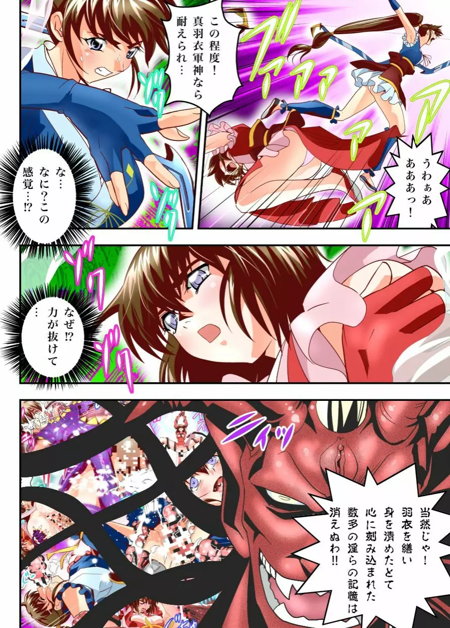 FallenXXangeL 淫獄の巻 Page.8