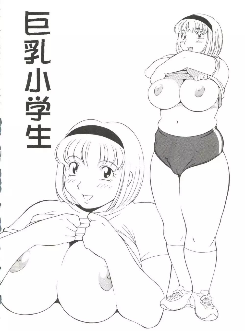 おかちめんたいこ うっふ～ん Page.29