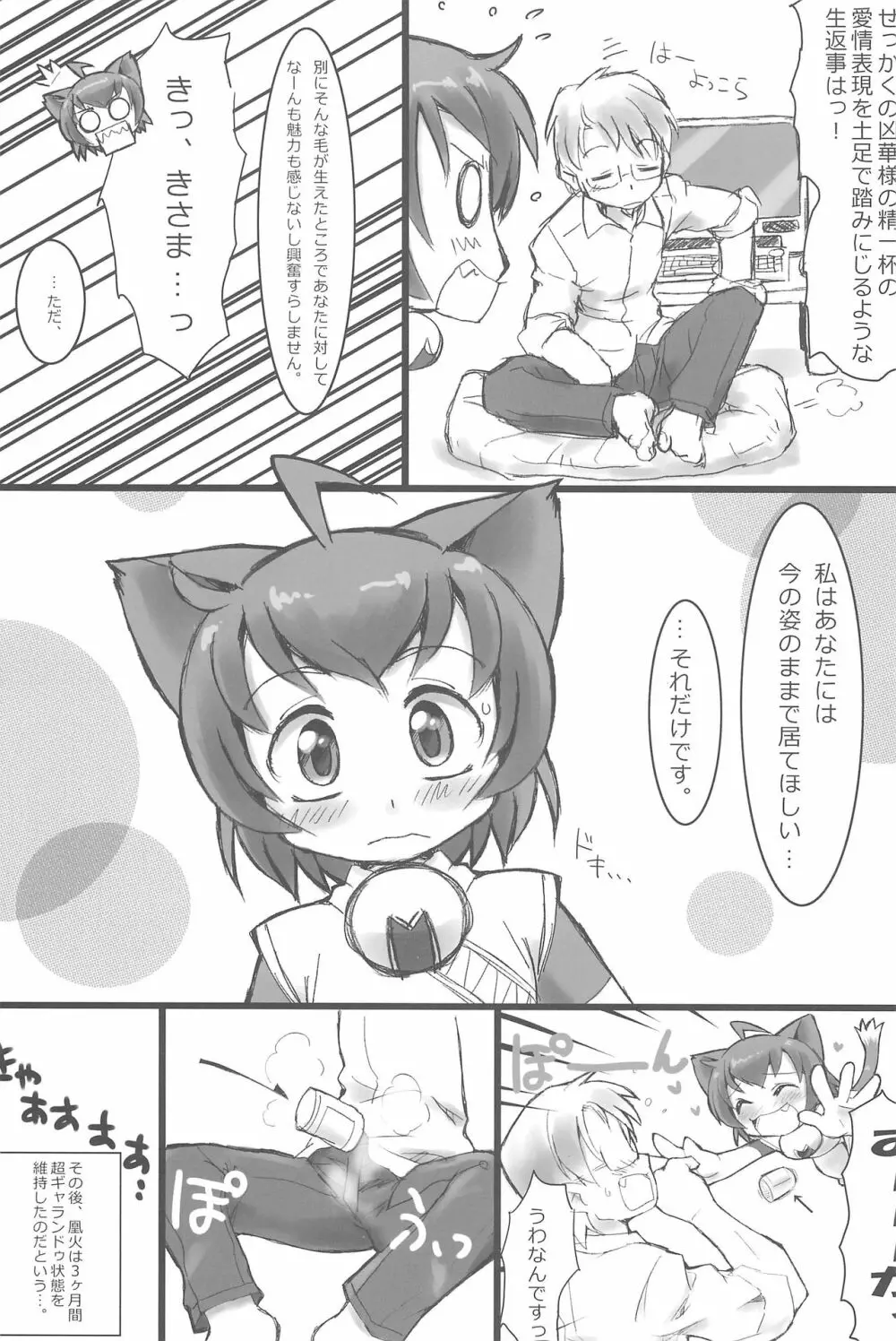 Kyouran Pair Diary Page.25