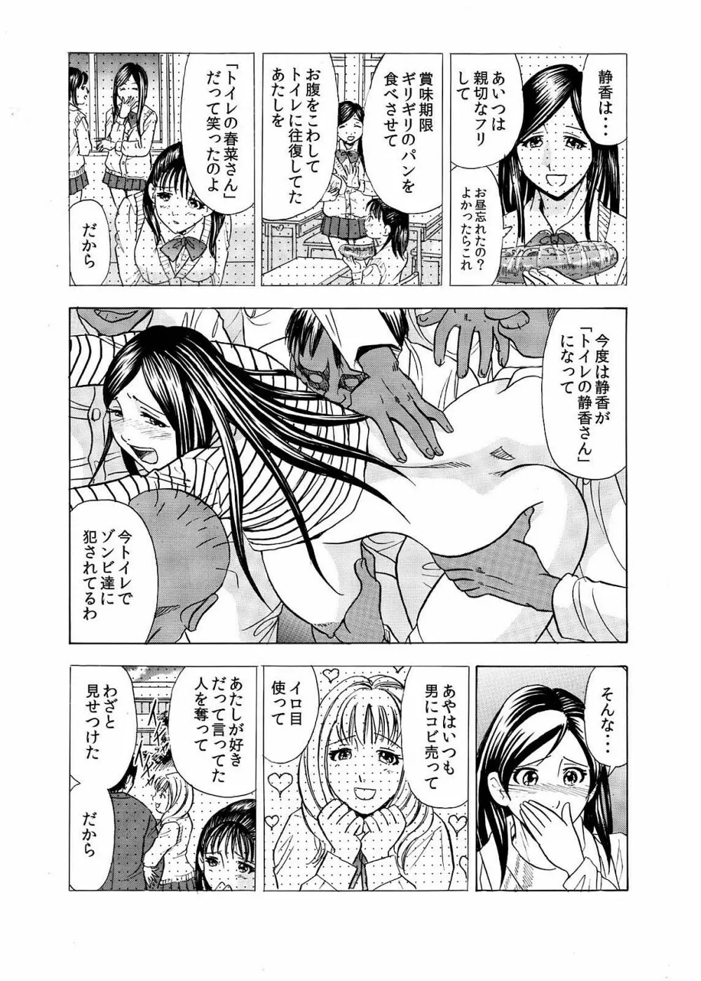 本当にあった卑猥過ぎるお化け屋敷～分娩台で犯される女子○生～ Page.29