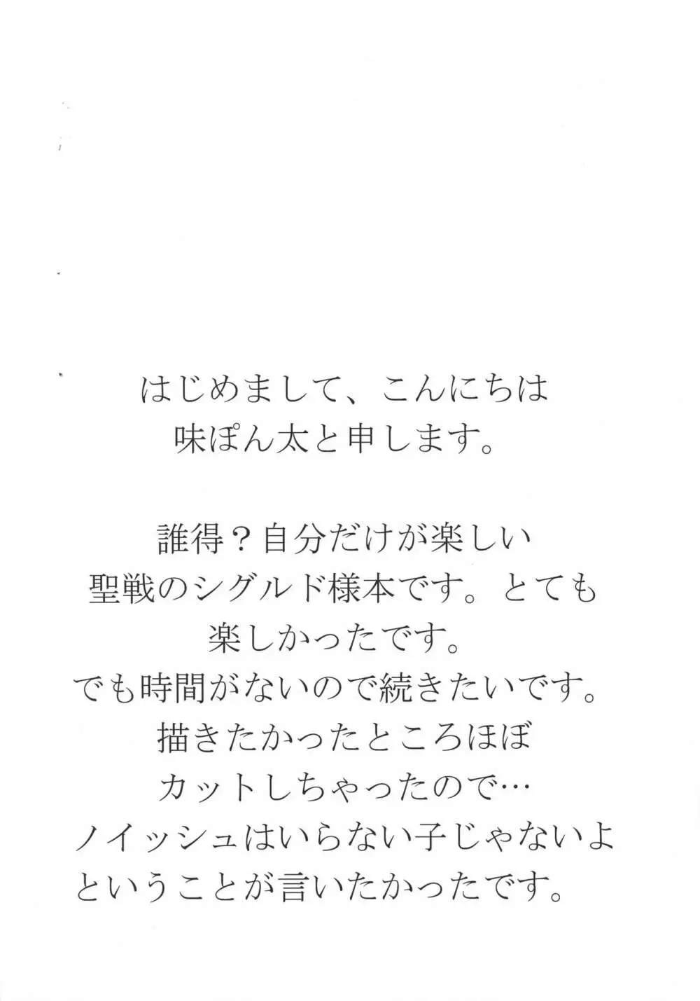 僕の全てを貴方に捧ぐ Page.4