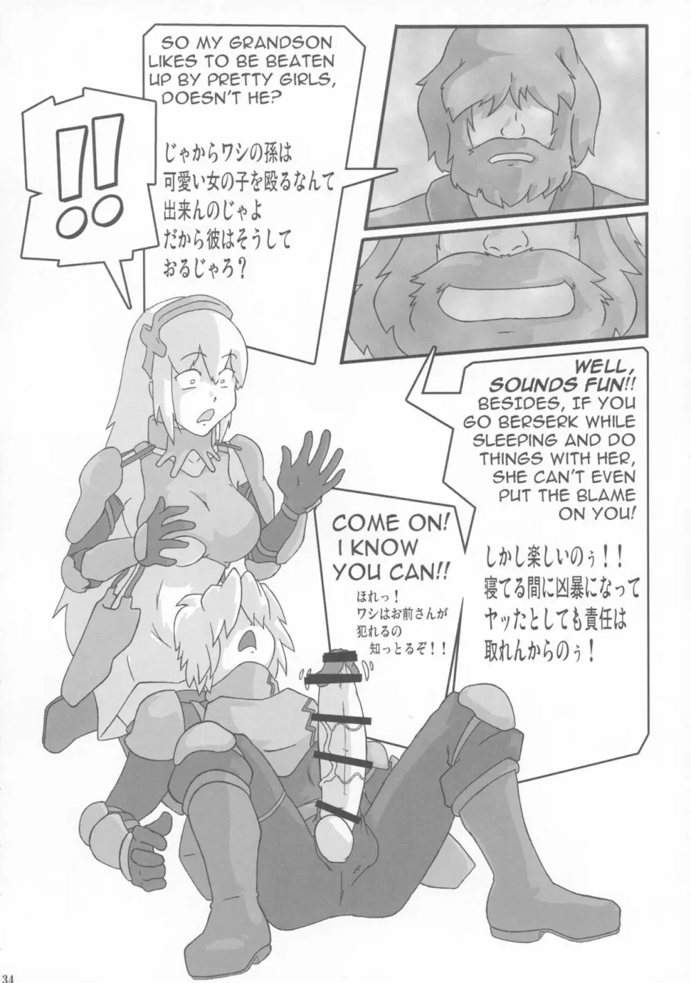 真反重力33 Page.34