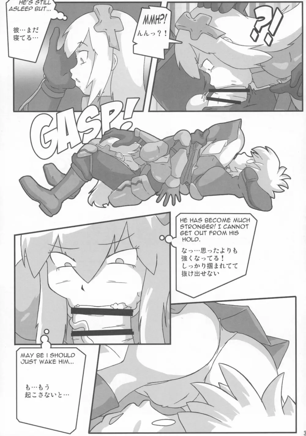 真反重力33 Page.35
