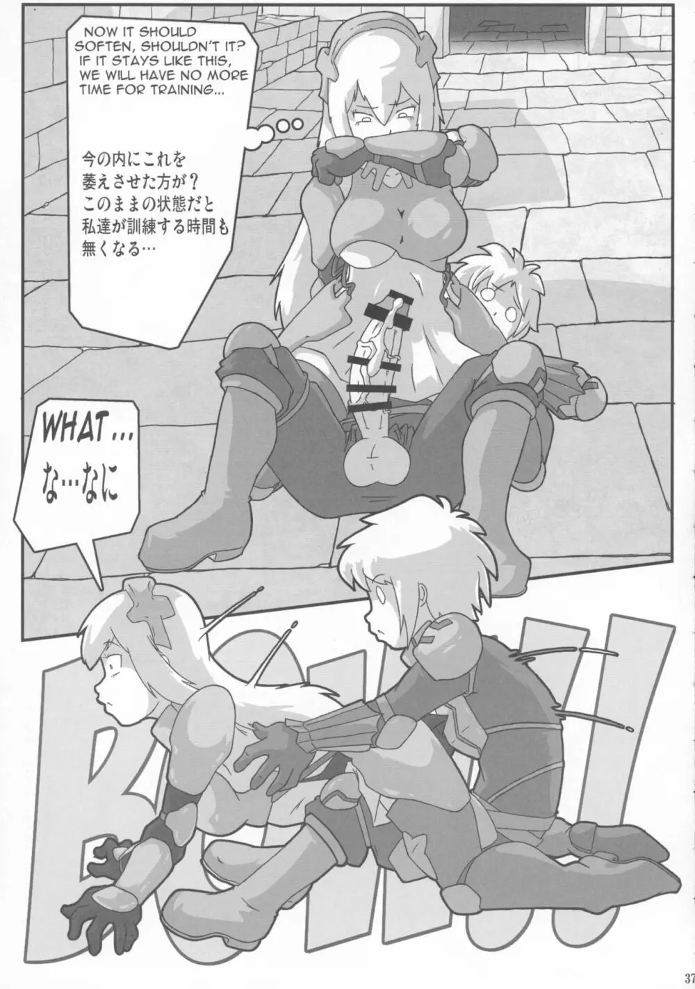 真反重力33 Page.37
