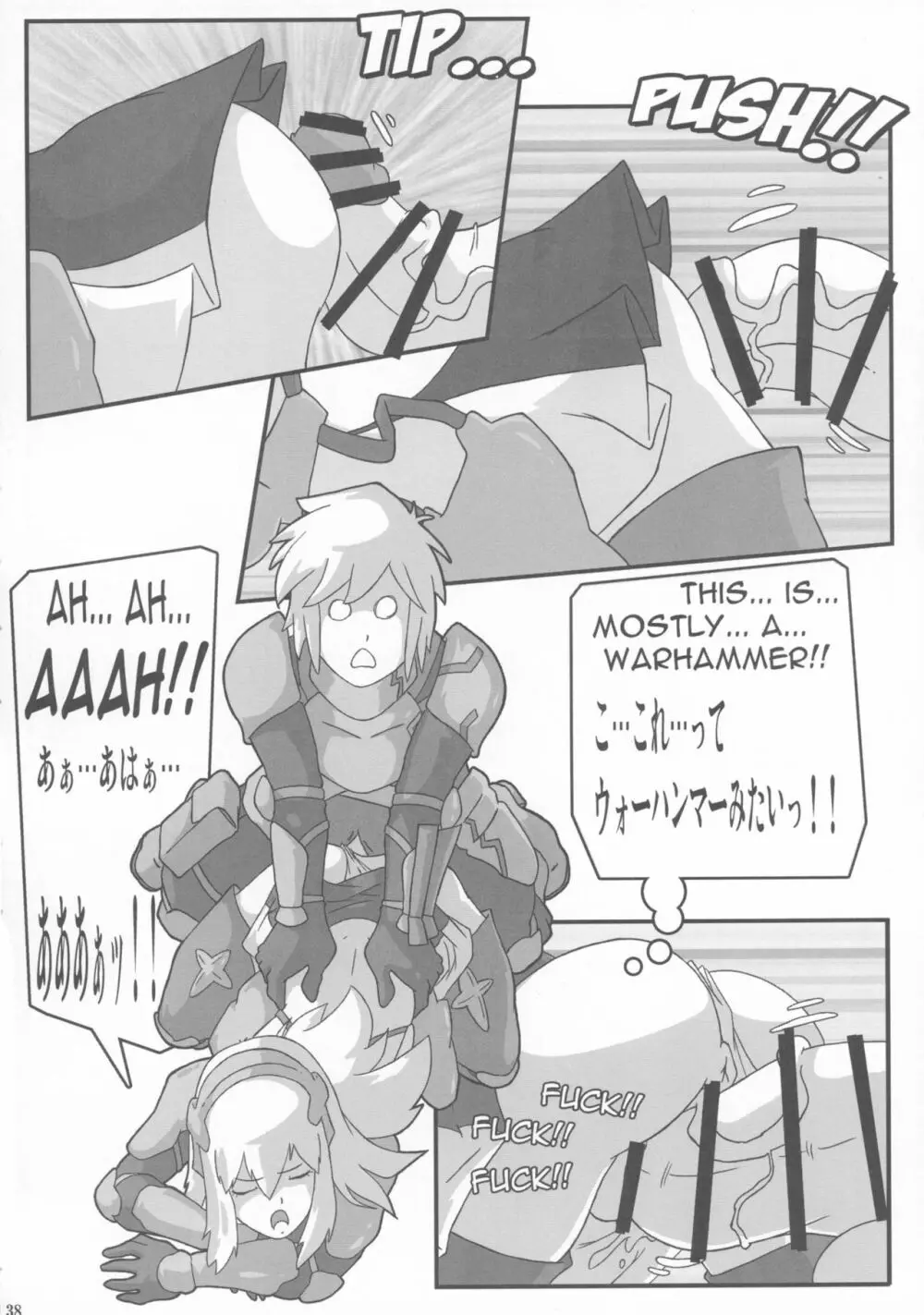 真反重力33 Page.38