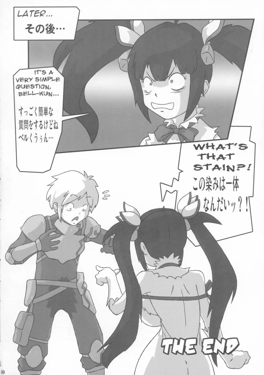 真反重力33 Page.40