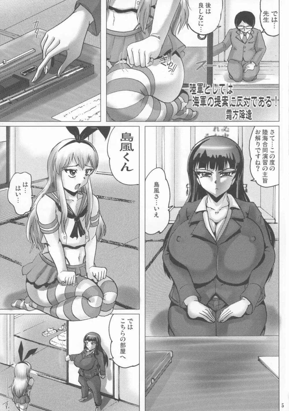 真反重力33 Page.5