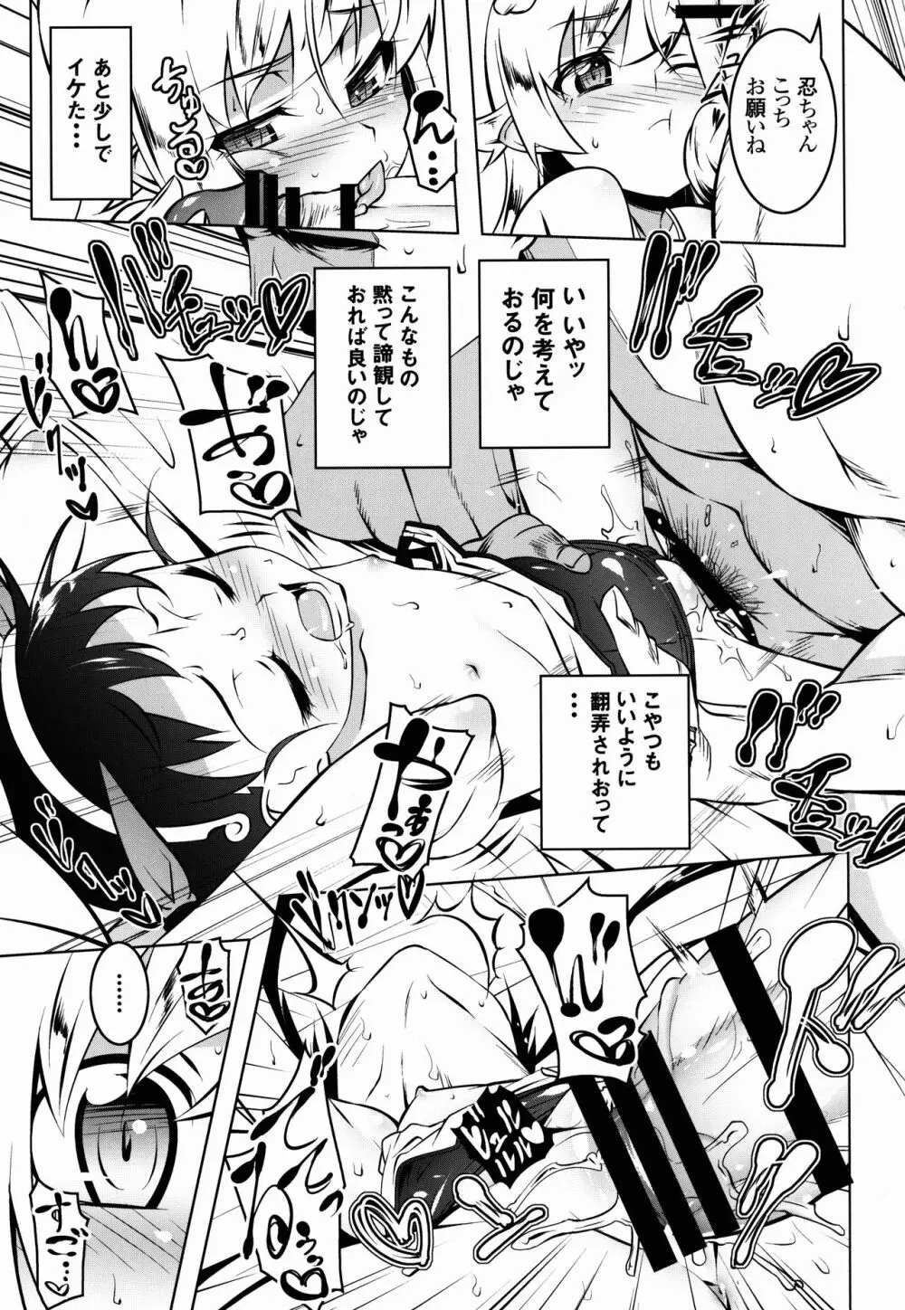 [Yuunabe Shinkouchuu (Tanabe Kyou)] (Bakemonogatari) [Japanese] Page.16