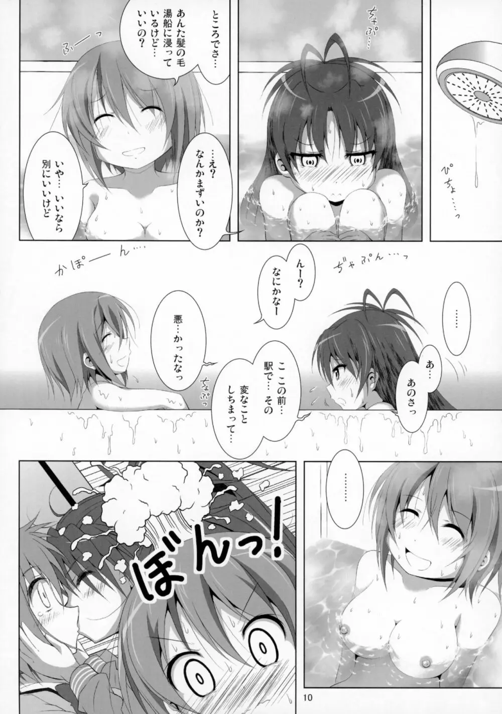 ファイナルあんさやー4 Page.11