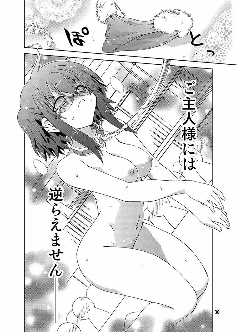 みかにハラスメント同人誌まとめ1 Page.100