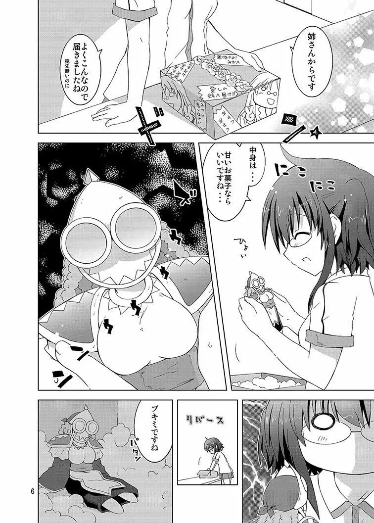 みかにハラスメント同人誌まとめ1 Page.126