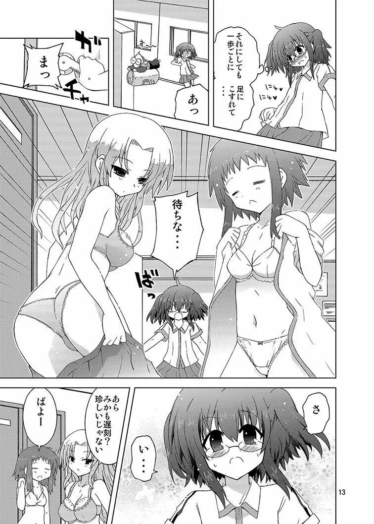 みかにハラスメント同人誌まとめ1 Page.133