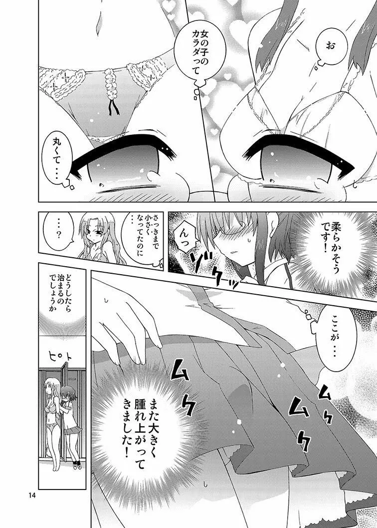 みかにハラスメント同人誌まとめ1 Page.134