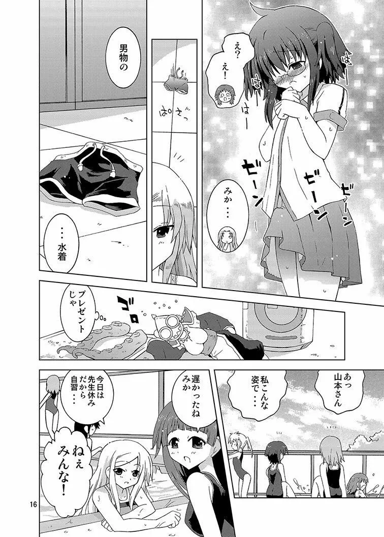 みかにハラスメント同人誌まとめ1 Page.136