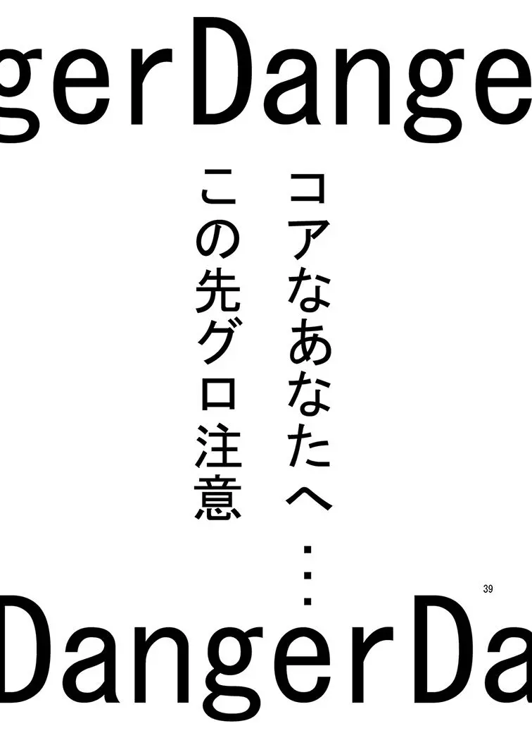 みかにハラスメント同人誌まとめ1 Page.159