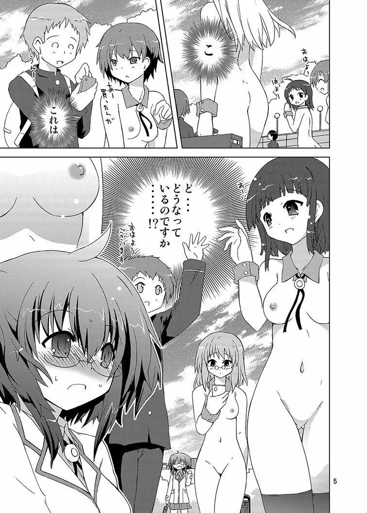 みかにハラスメント同人誌まとめ1 Page.167