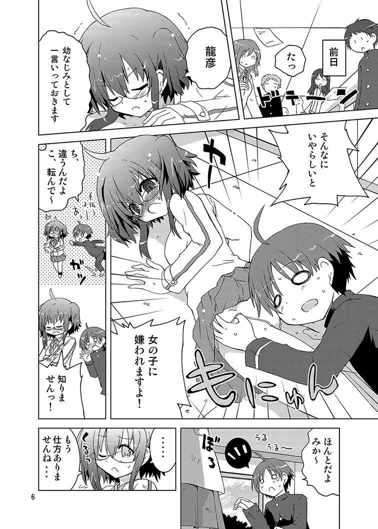 みかにハラスメント同人誌まとめ1 Page.168