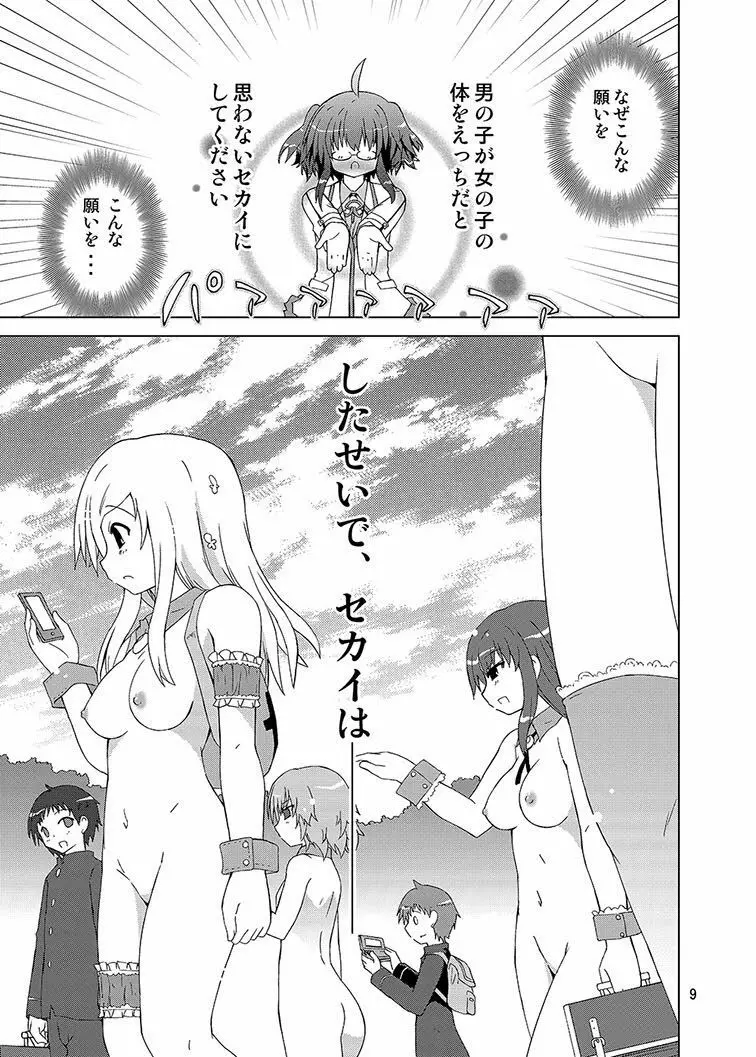 みかにハラスメント同人誌まとめ1 Page.171