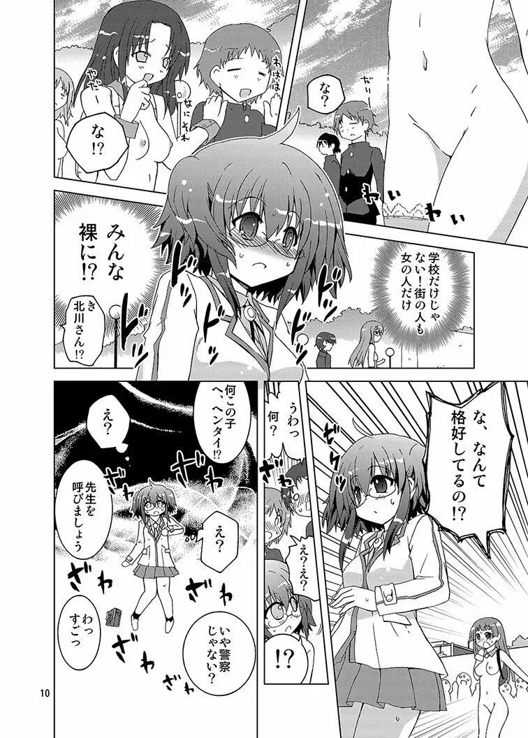 みかにハラスメント同人誌まとめ1 Page.172