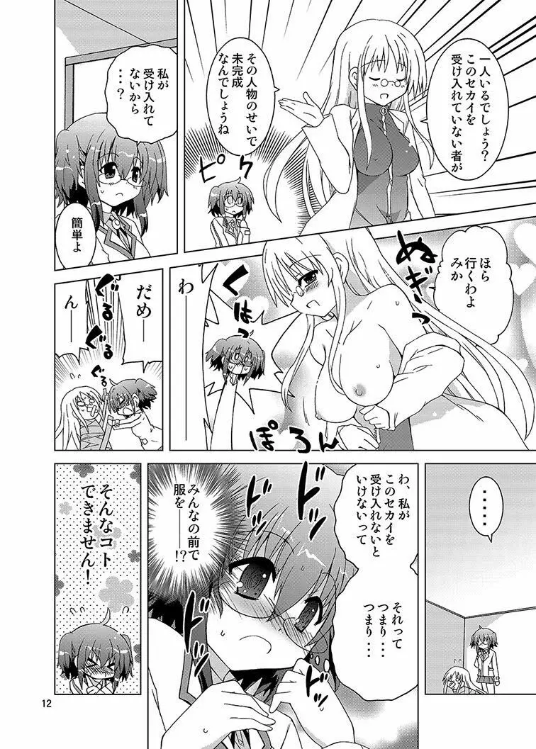 みかにハラスメント同人誌まとめ1 Page.174