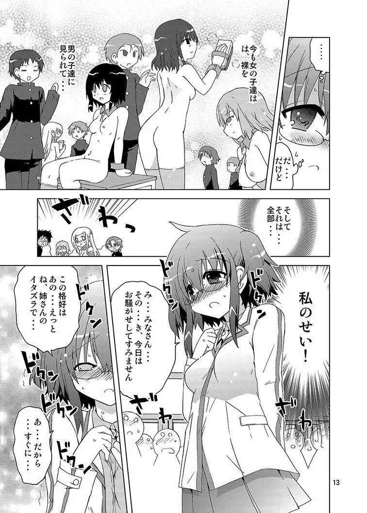 みかにハラスメント同人誌まとめ1 Page.175