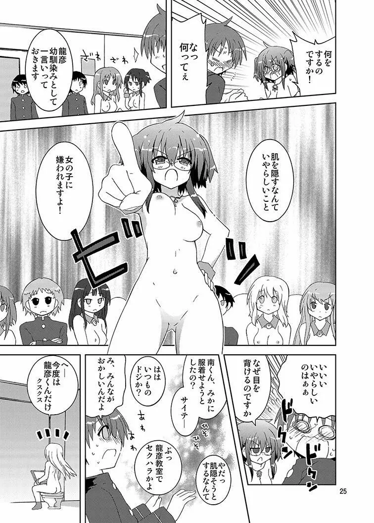 みかにハラスメント同人誌まとめ1 Page.187