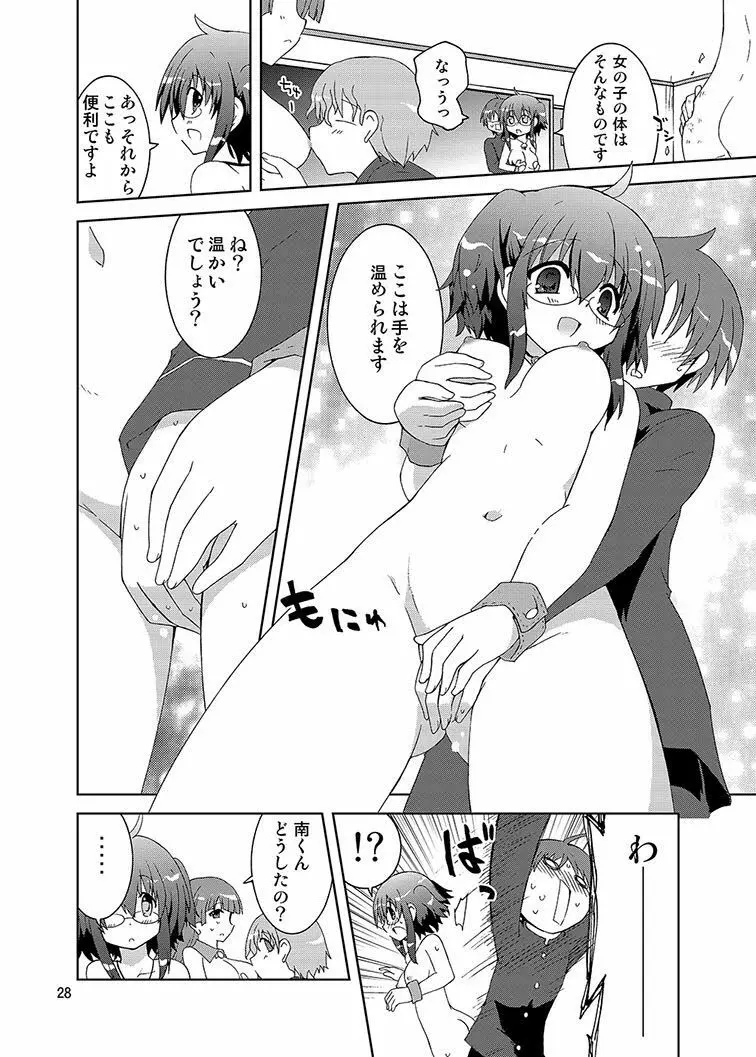 みかにハラスメント同人誌まとめ1 Page.190