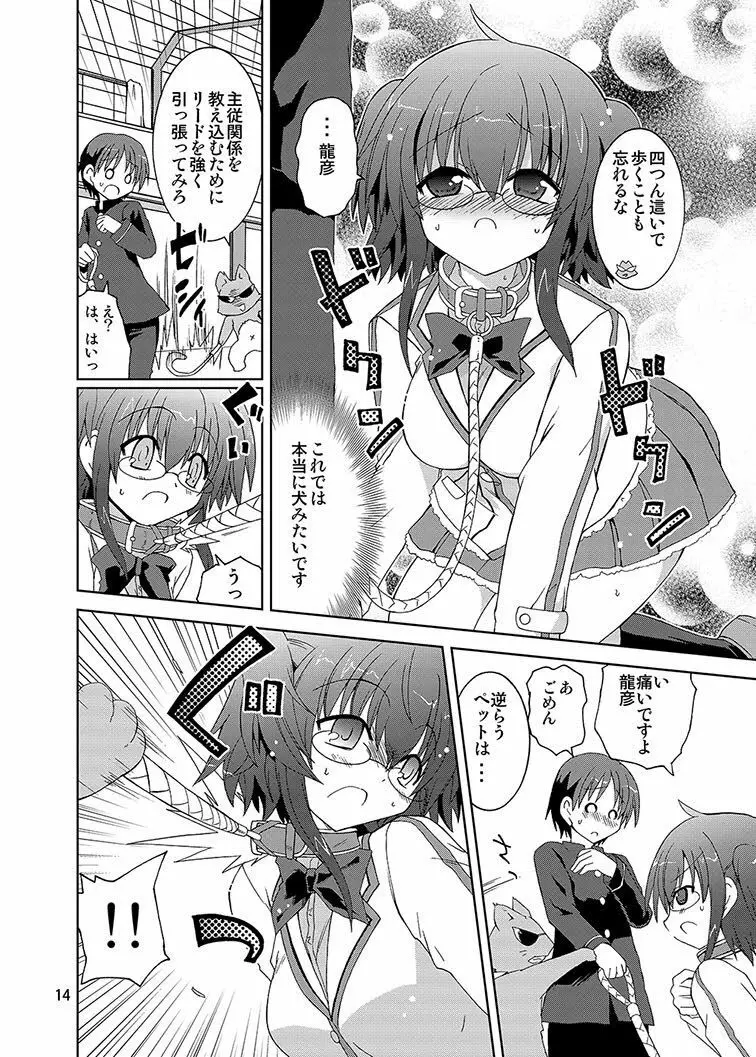 みかにハラスメント同人誌まとめ1 Page.84