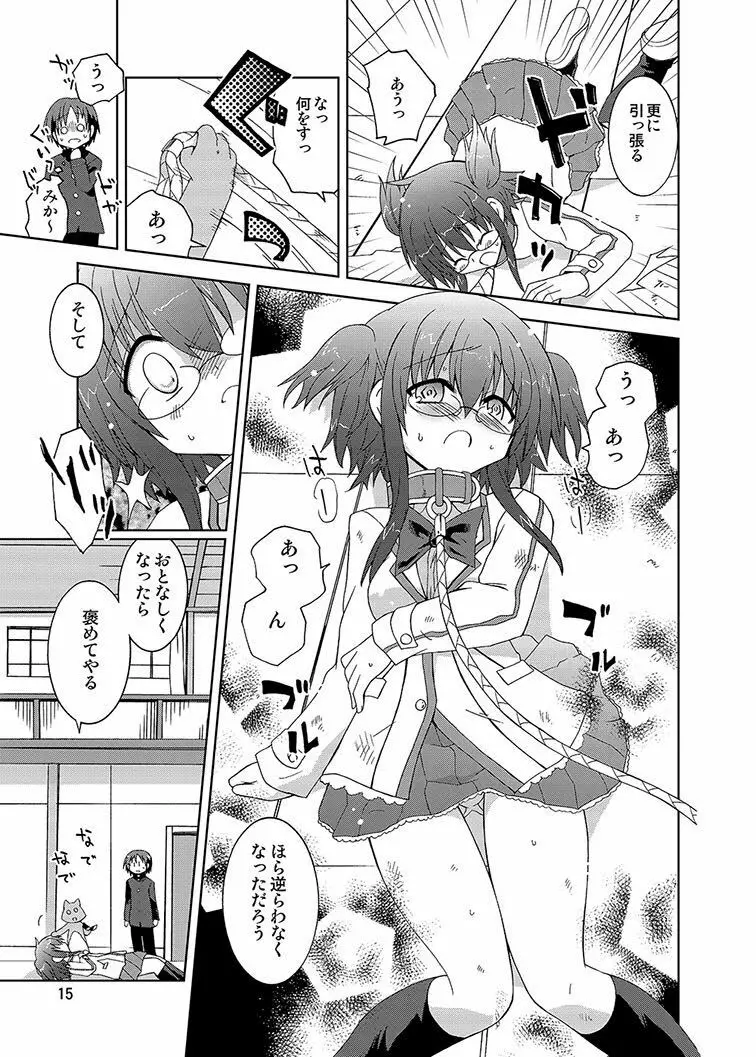 みかにハラスメント同人誌まとめ1 Page.85