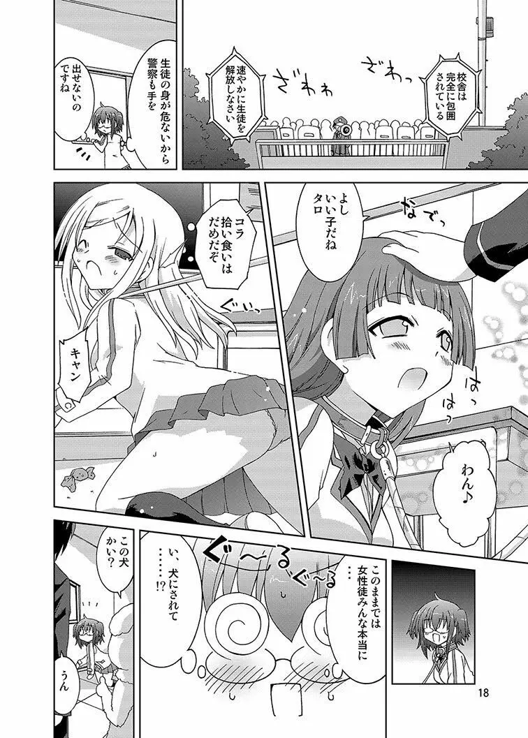 みかにハラスメント同人誌まとめ1 Page.88