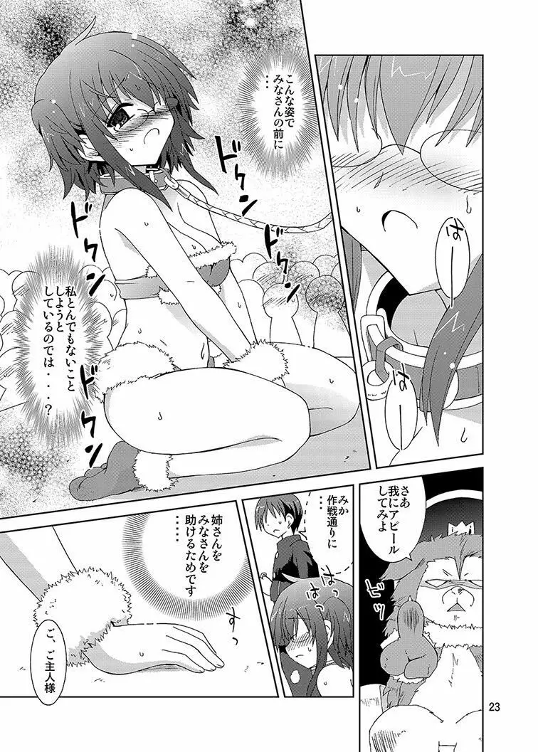 みかにハラスメント同人誌まとめ1 Page.93