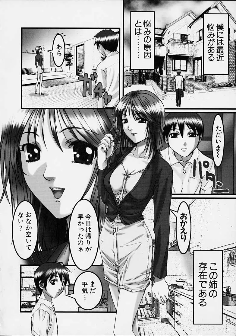 姉華 Page.64