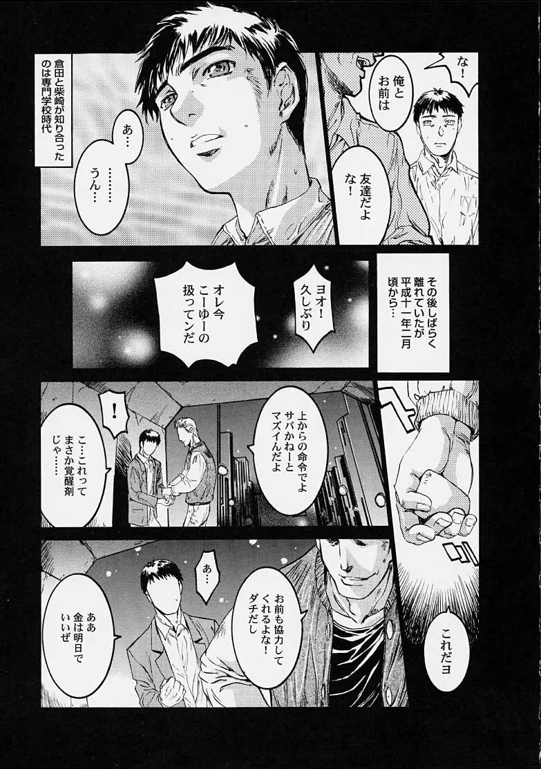 姉華 Page.85