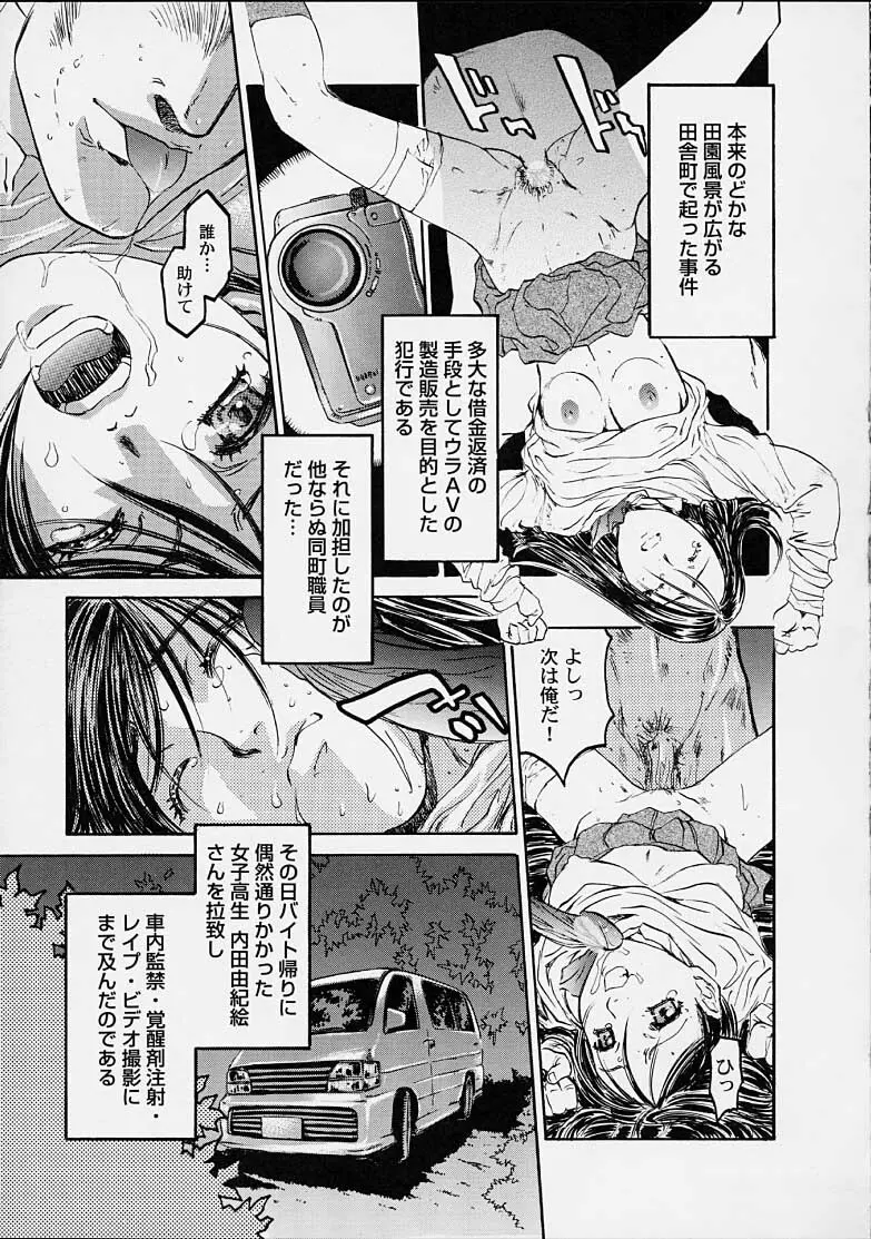 姉華 Page.89