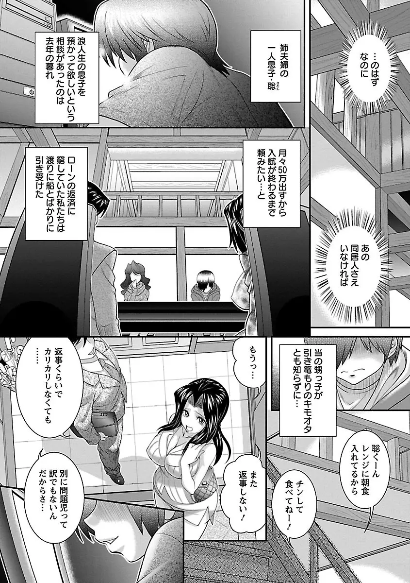 肛虐授業 Page.26