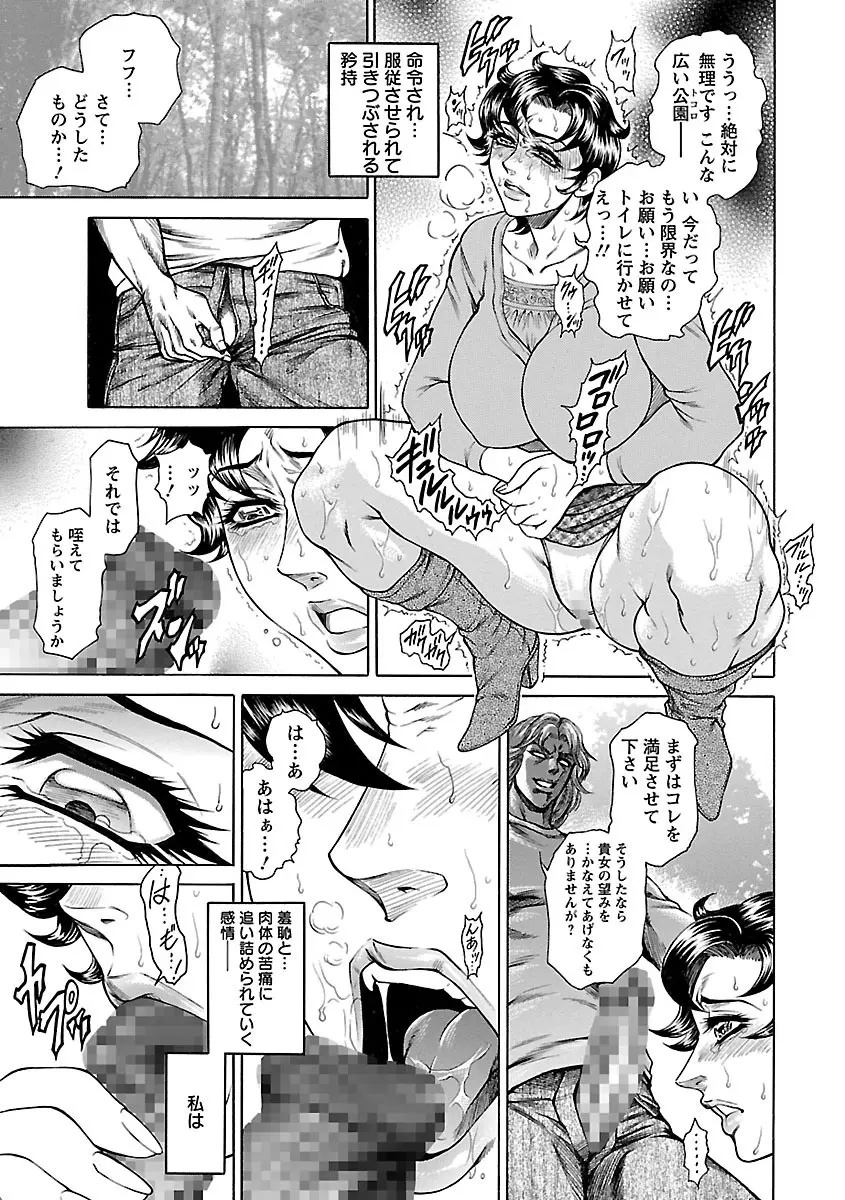 母犯―背徳家族肛姦― Page.135