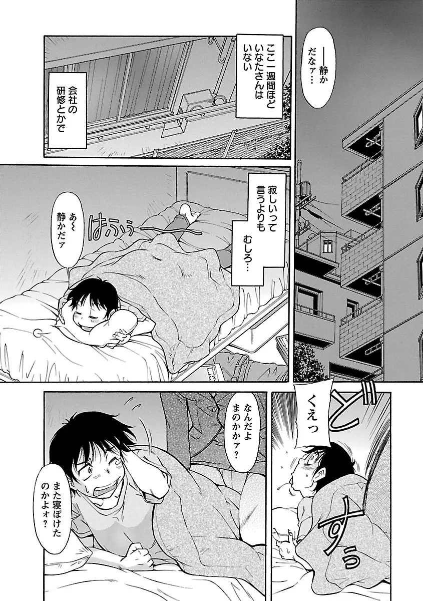 さかりうえる Page.145