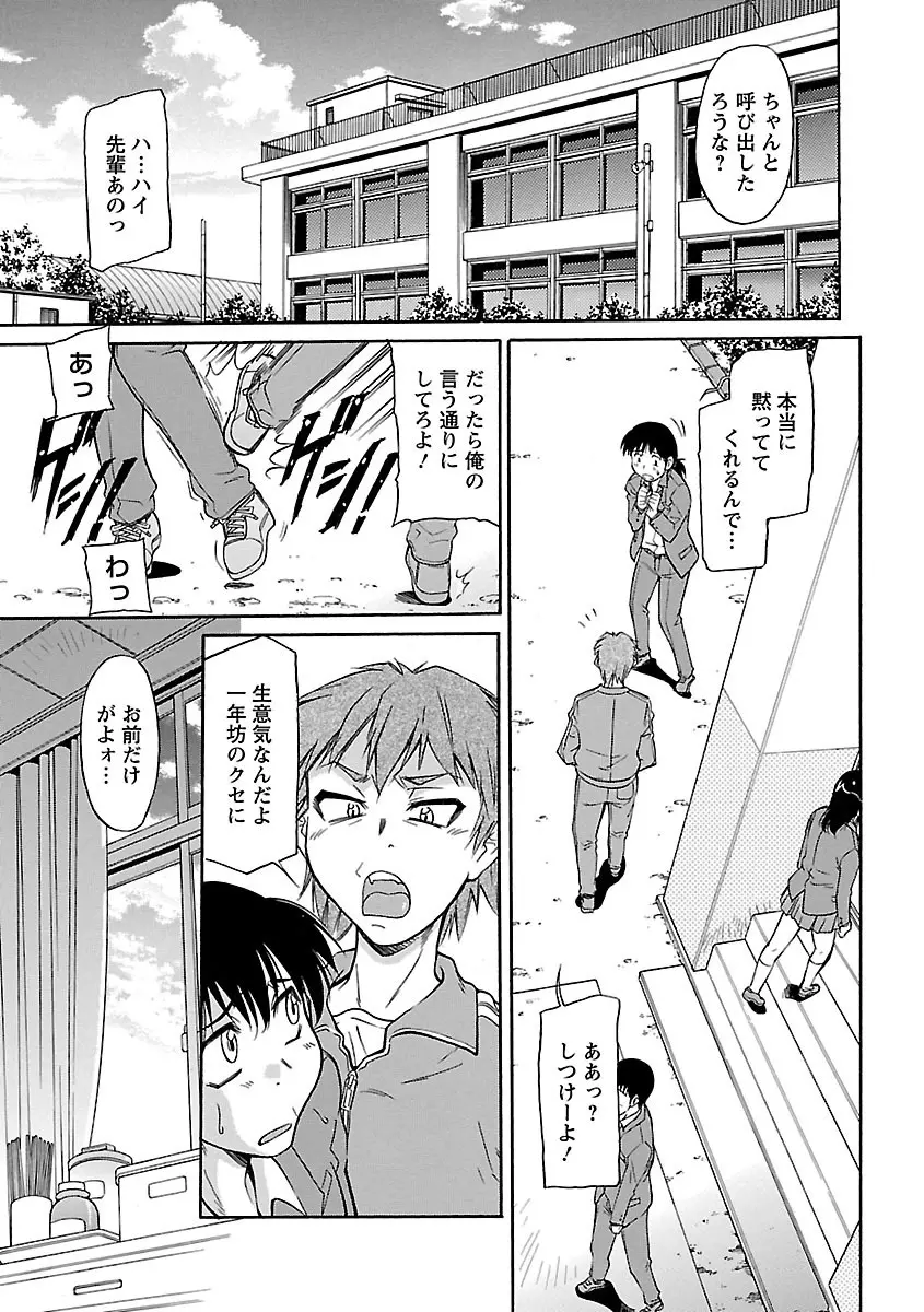 さかりうえる Page.45