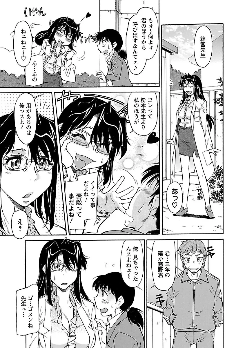 さかりうえる Page.47