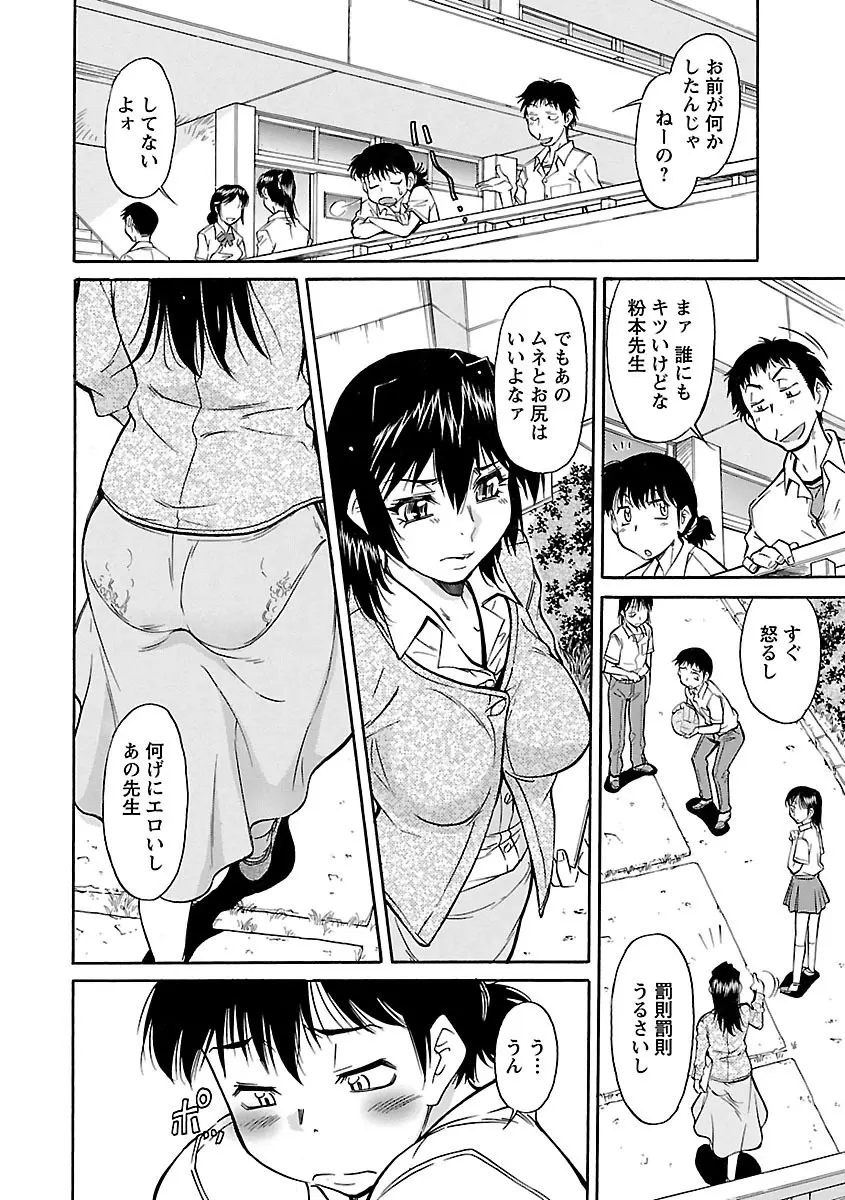 さかりうえる Page.6