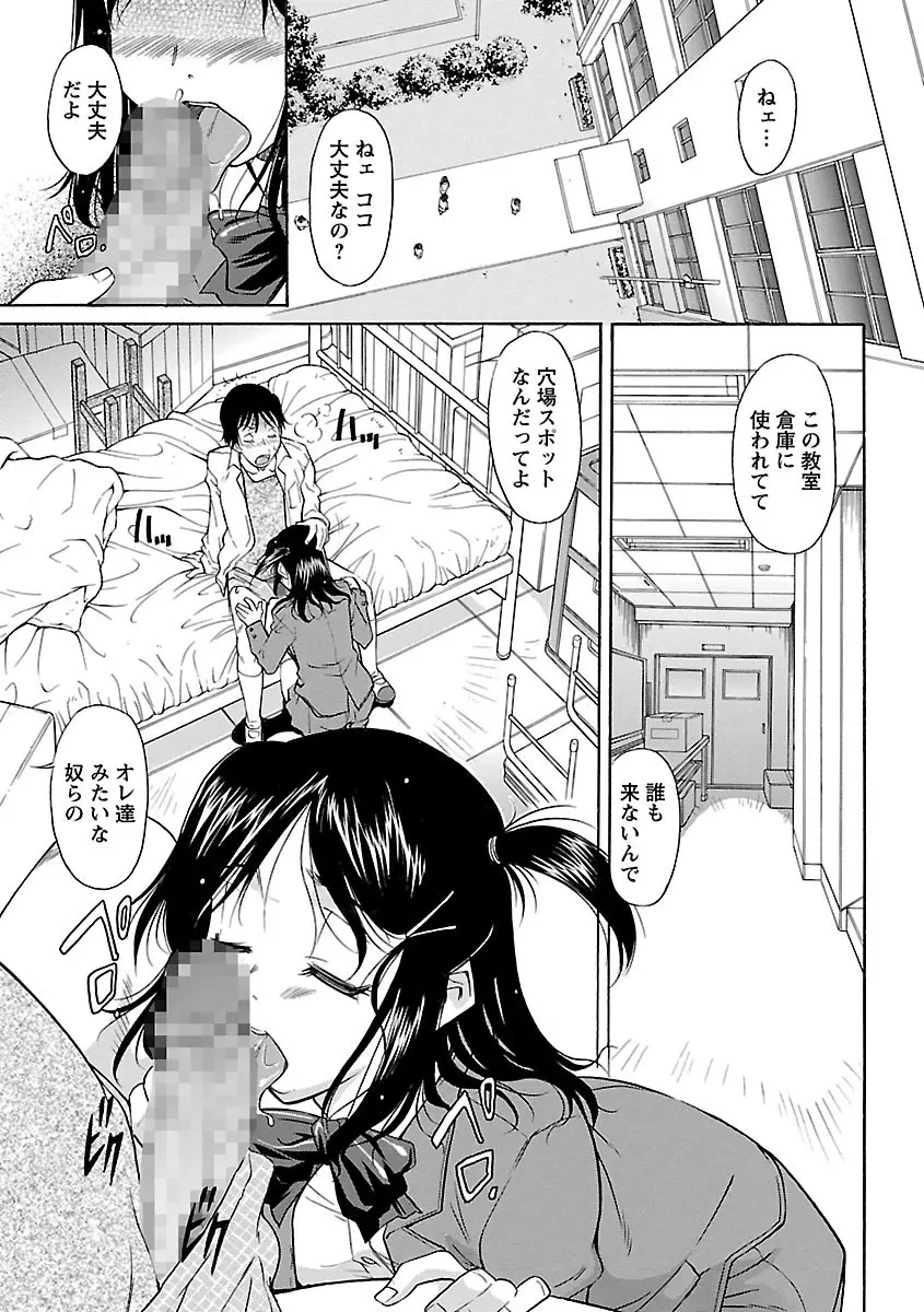 さかりうえる Page.65