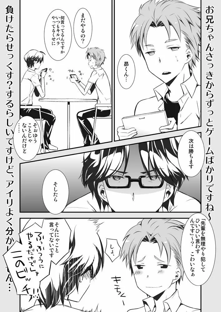 ロボノ昴海まとめ。 Page.6