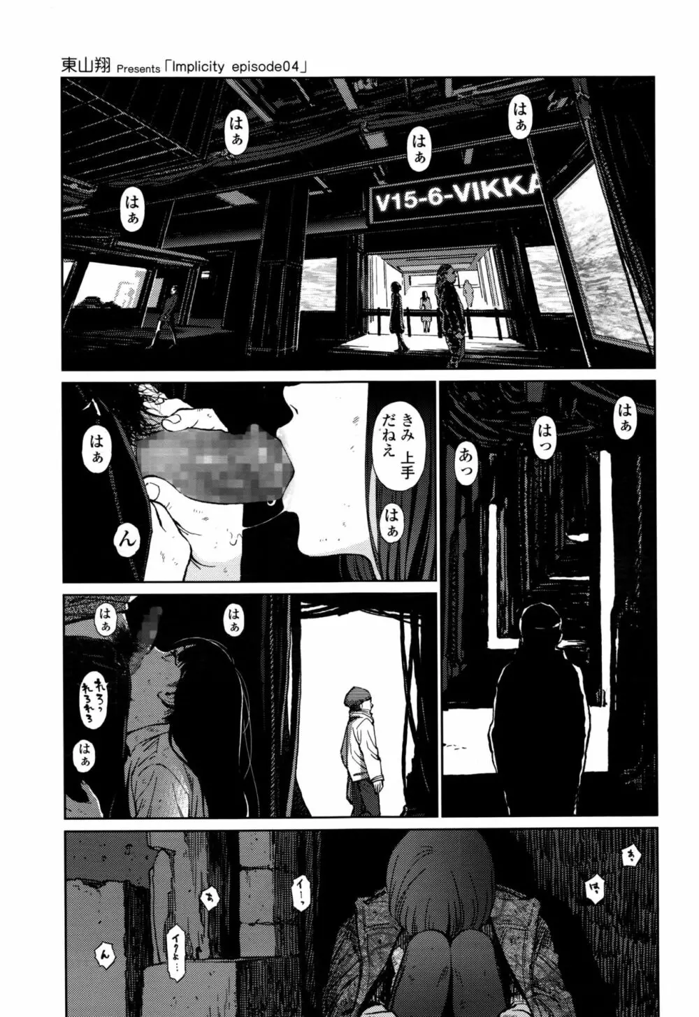 COMIC LO 2016年11月号 Page.114