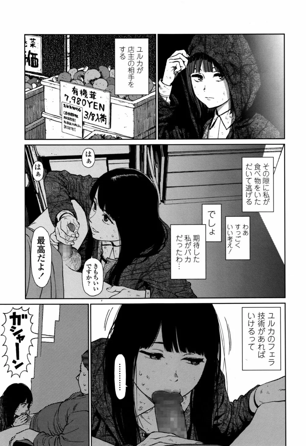 COMIC LO 2016年11月号 Page.118
