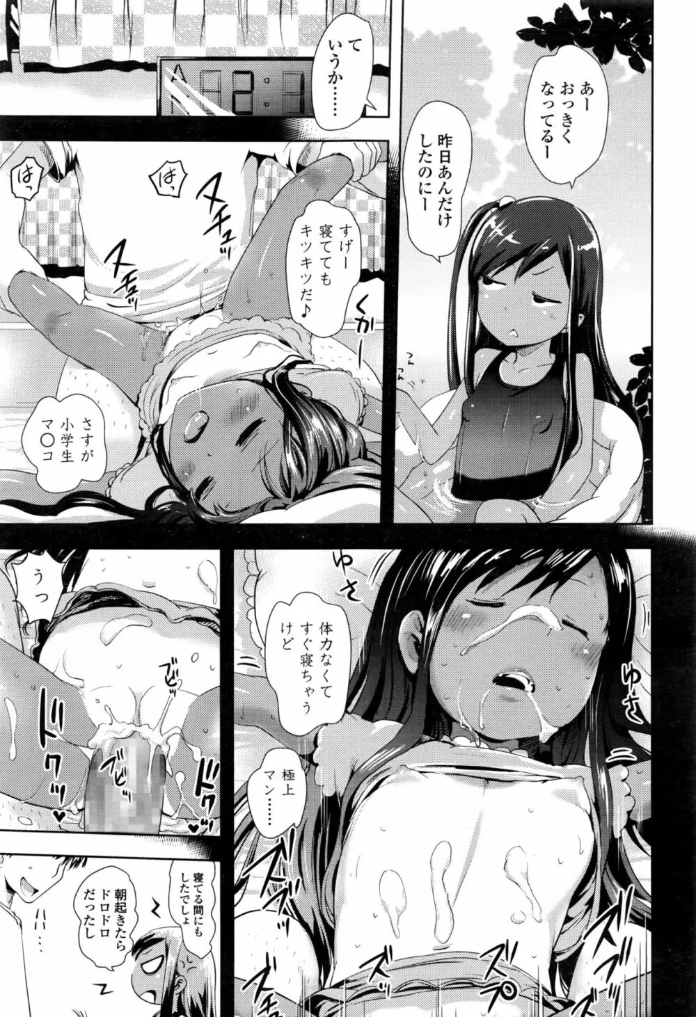 COMIC LO 2016年11月号 Page.12